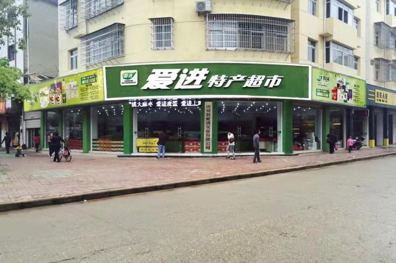 體育店